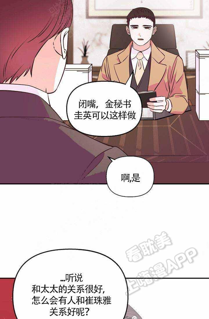 养崽进行时韩漫全集-第15话无删减无遮挡章节图片 