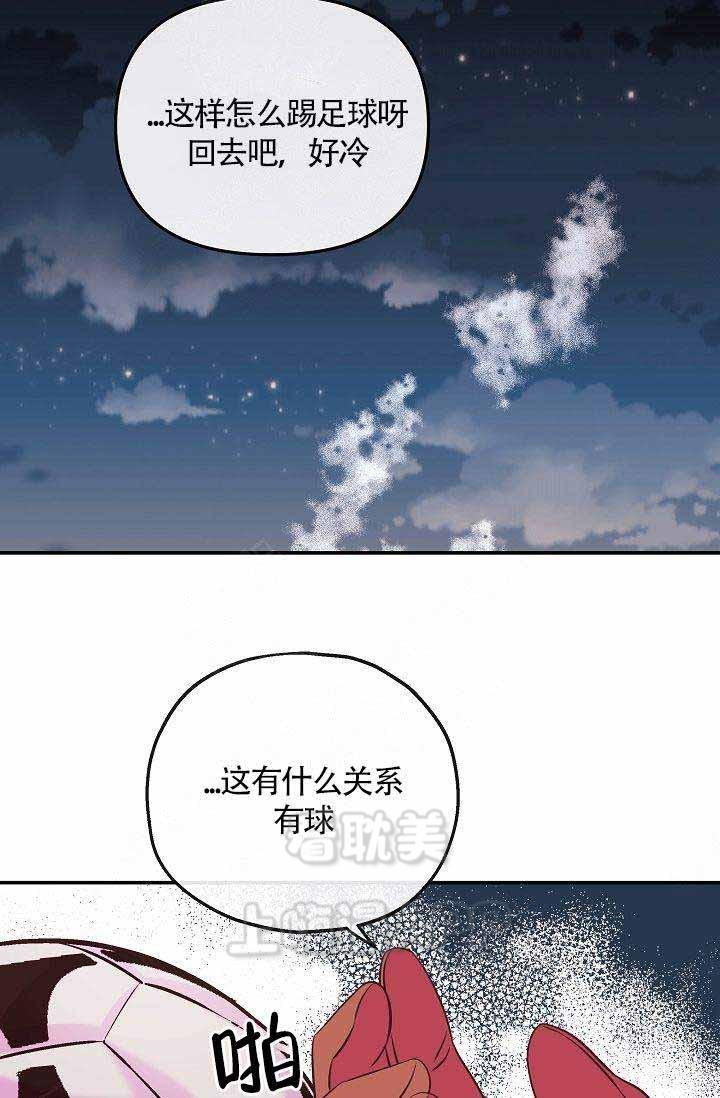 养崽进行时韩漫全集-第15话无删减无遮挡章节图片 