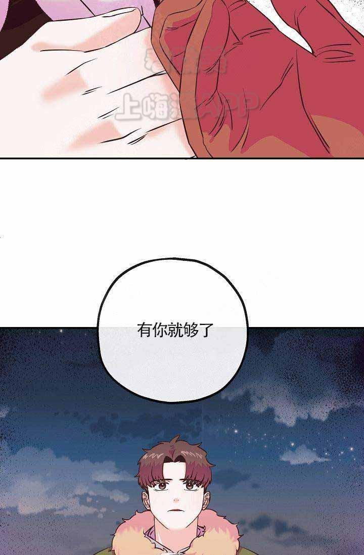 养崽进行时韩漫全集-第15话无删减无遮挡章节图片 