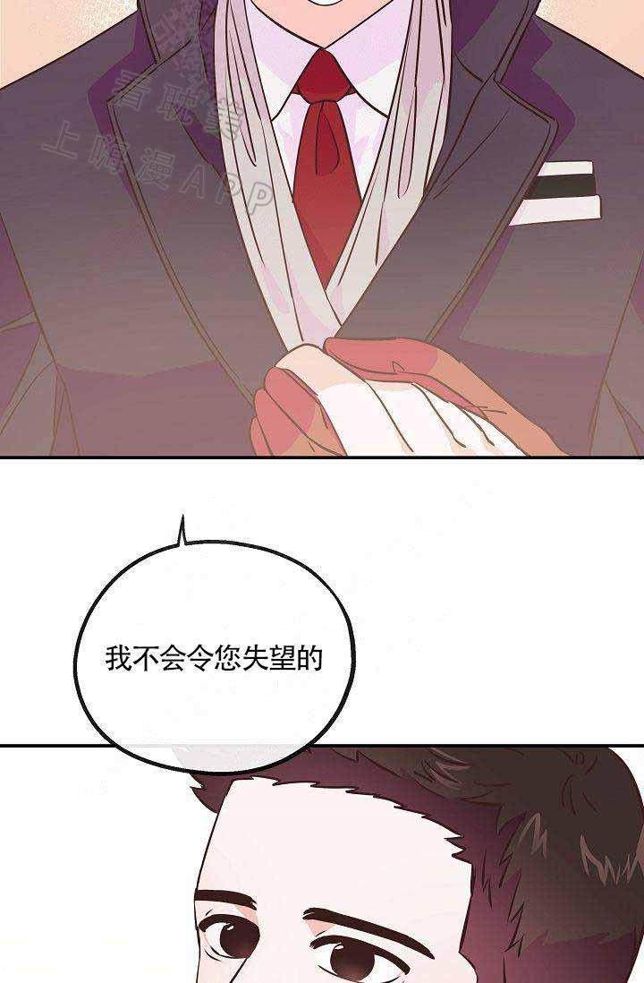养崽进行时韩漫全集-第15话无删减无遮挡章节图片 