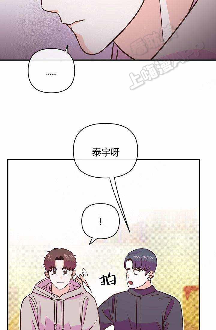 养崽进行时韩漫全集-第15话无删减无遮挡章节图片 