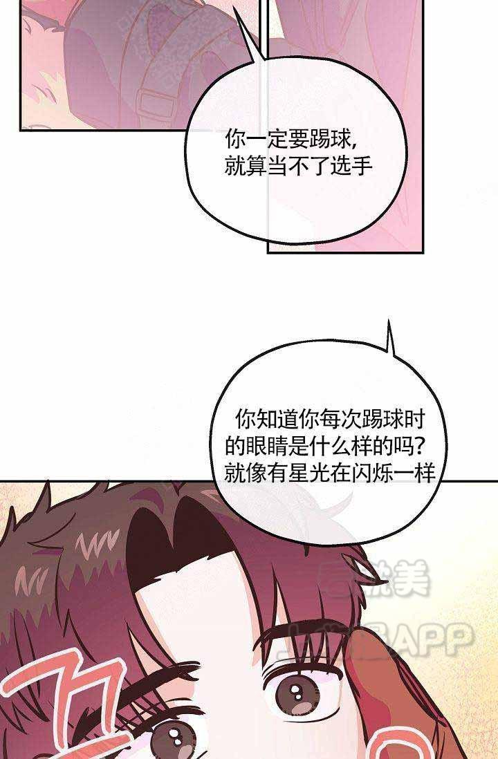 养崽进行时韩漫全集-第16话无删减无遮挡章节图片 