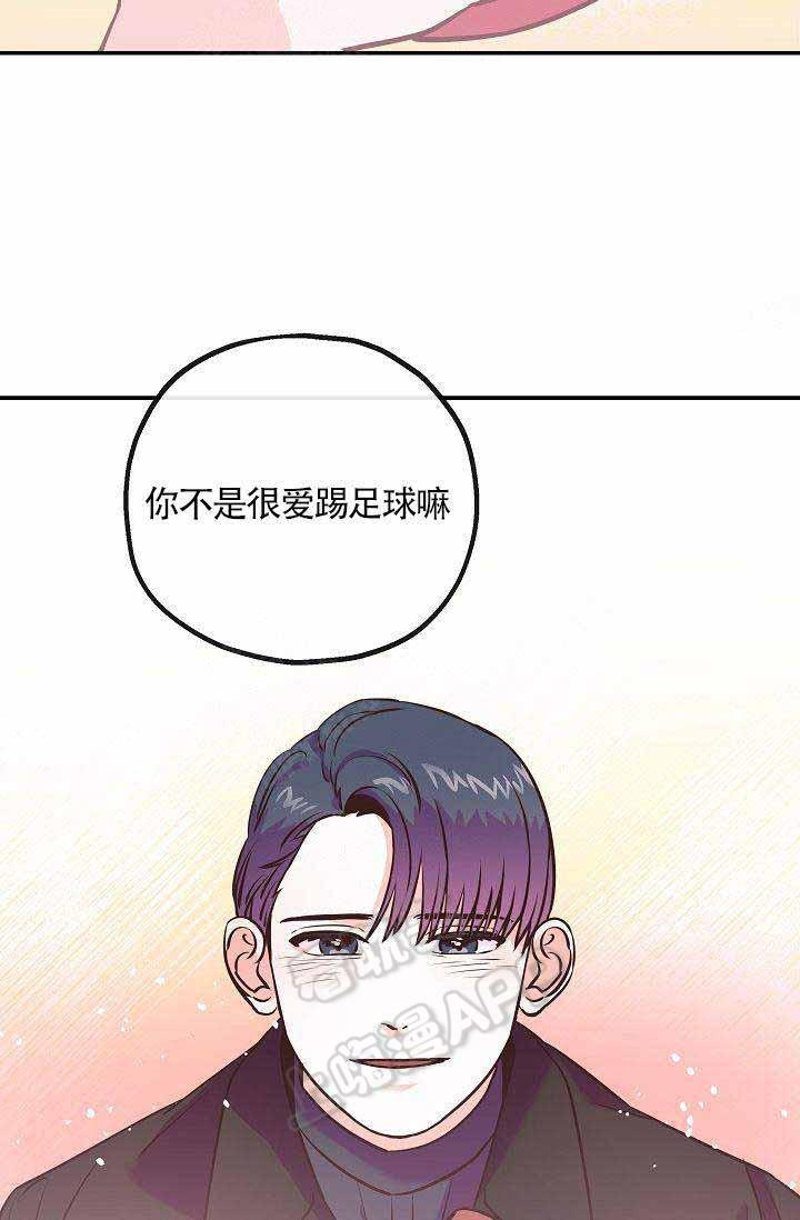 养崽进行时韩漫全集-第16话无删减无遮挡章节图片 