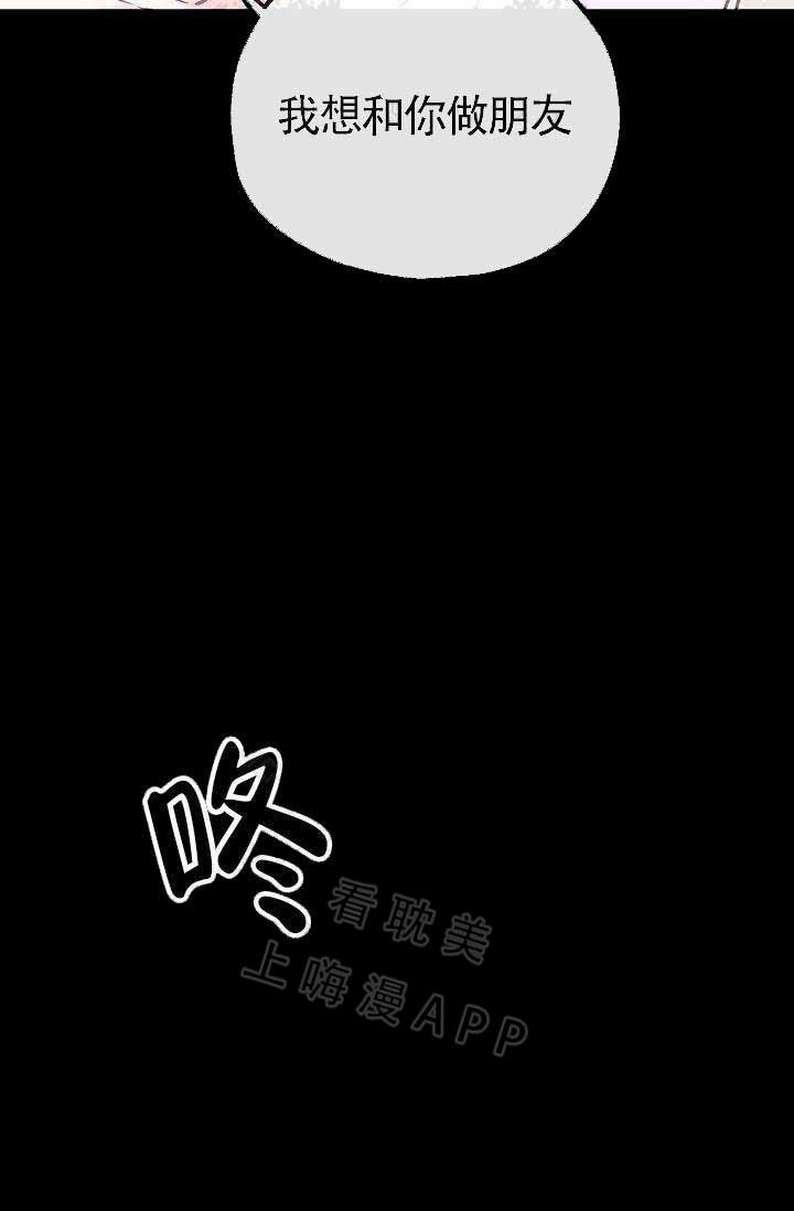 养崽进行时韩漫全集-第16话无删减无遮挡章节图片 