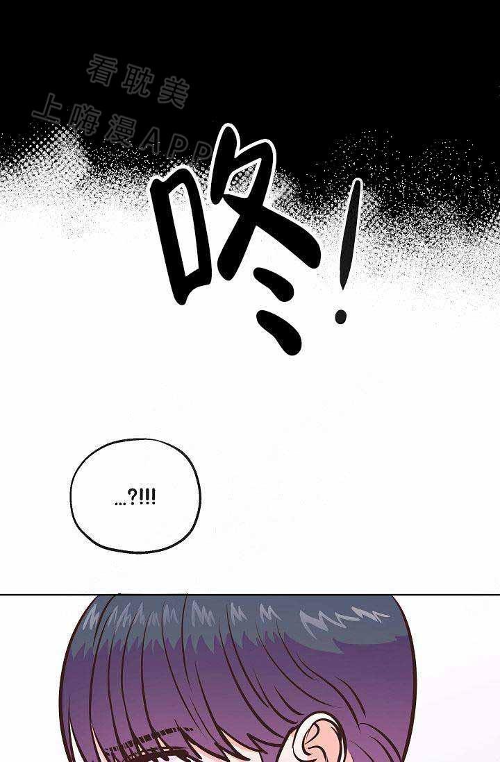 养崽进行时韩漫全集-第16话无删减无遮挡章节图片 