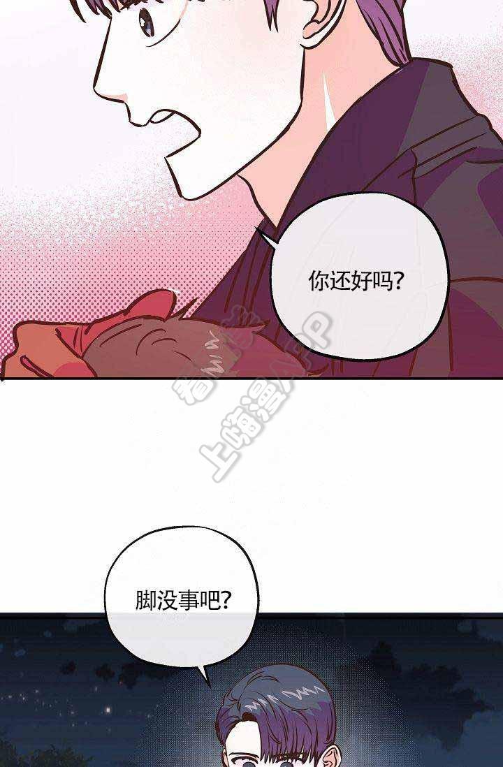 养崽进行时韩漫全集-第16话无删减无遮挡章节图片 