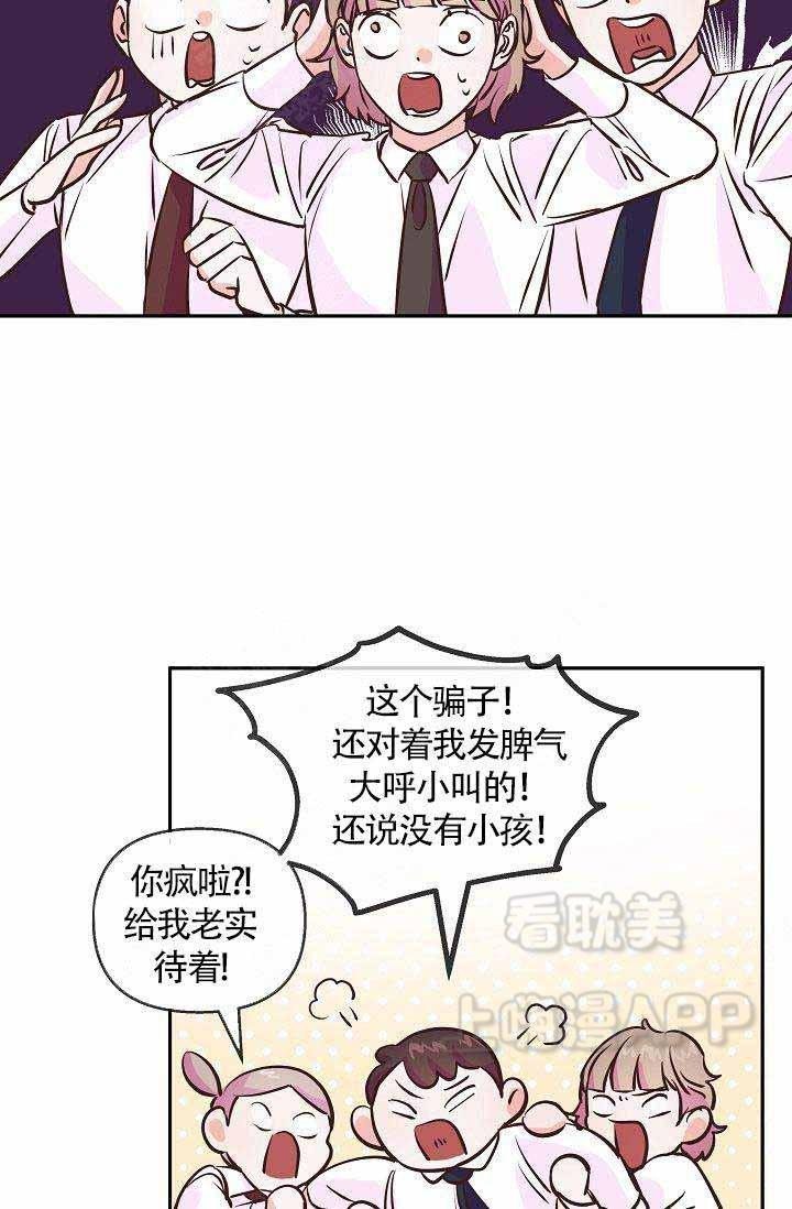 养崽进行时韩漫全集-第17话无删减无遮挡章节图片 