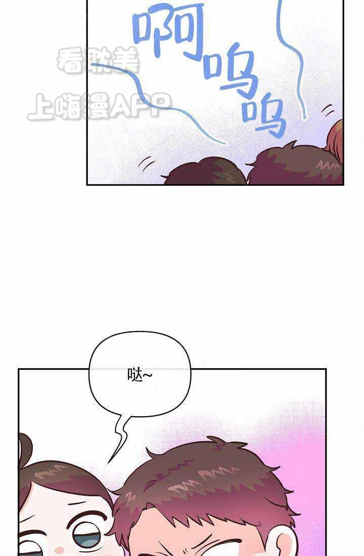 养崽进行时韩漫全集-第17话无删减无遮挡章节图片 
