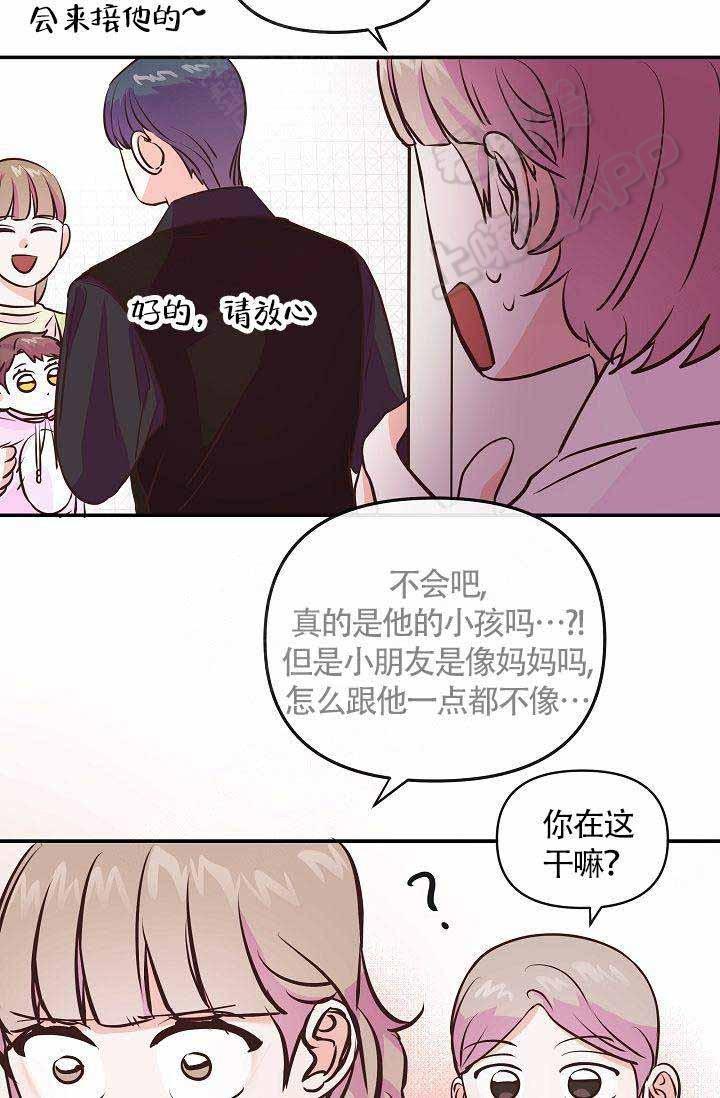 养崽进行时韩漫全集-第17话无删减无遮挡章节图片 