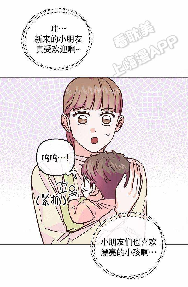 养崽进行时韩漫全集-第17话无删减无遮挡章节图片 