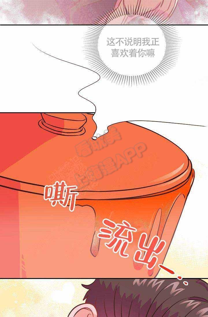 养崽进行时韩漫全集-第18话无删减无遮挡章节图片 