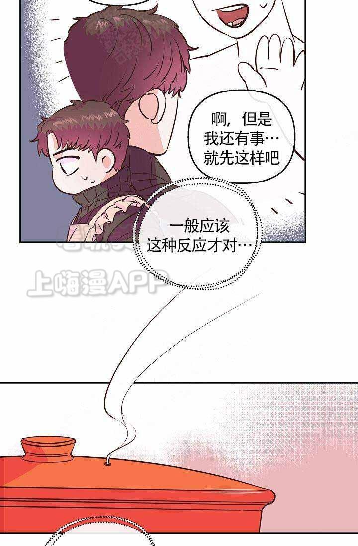 养崽进行时韩漫全集-第18话无删减无遮挡章节图片 