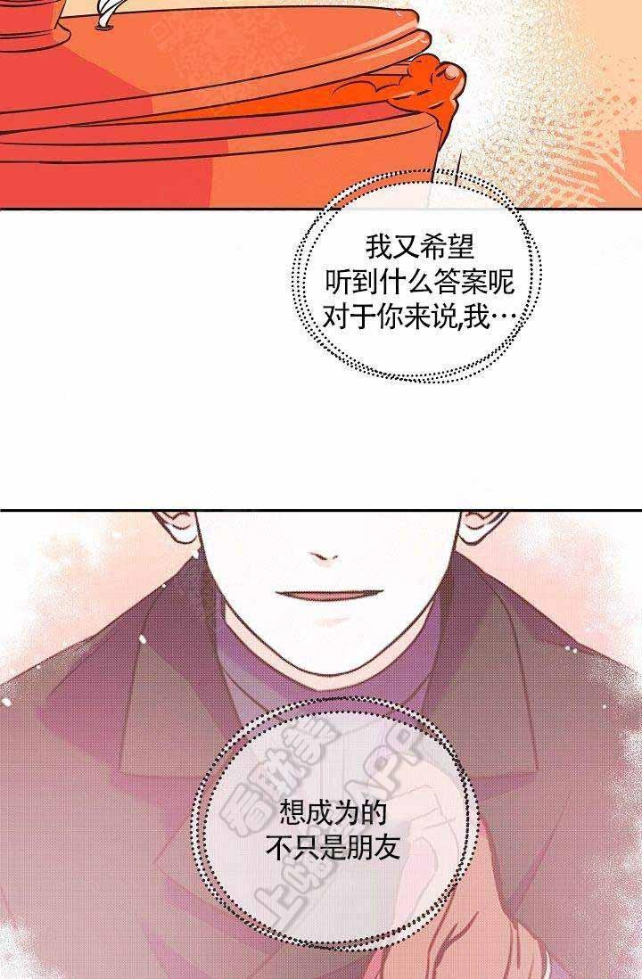 养崽进行时韩漫全集-第18话无删减无遮挡章节图片 