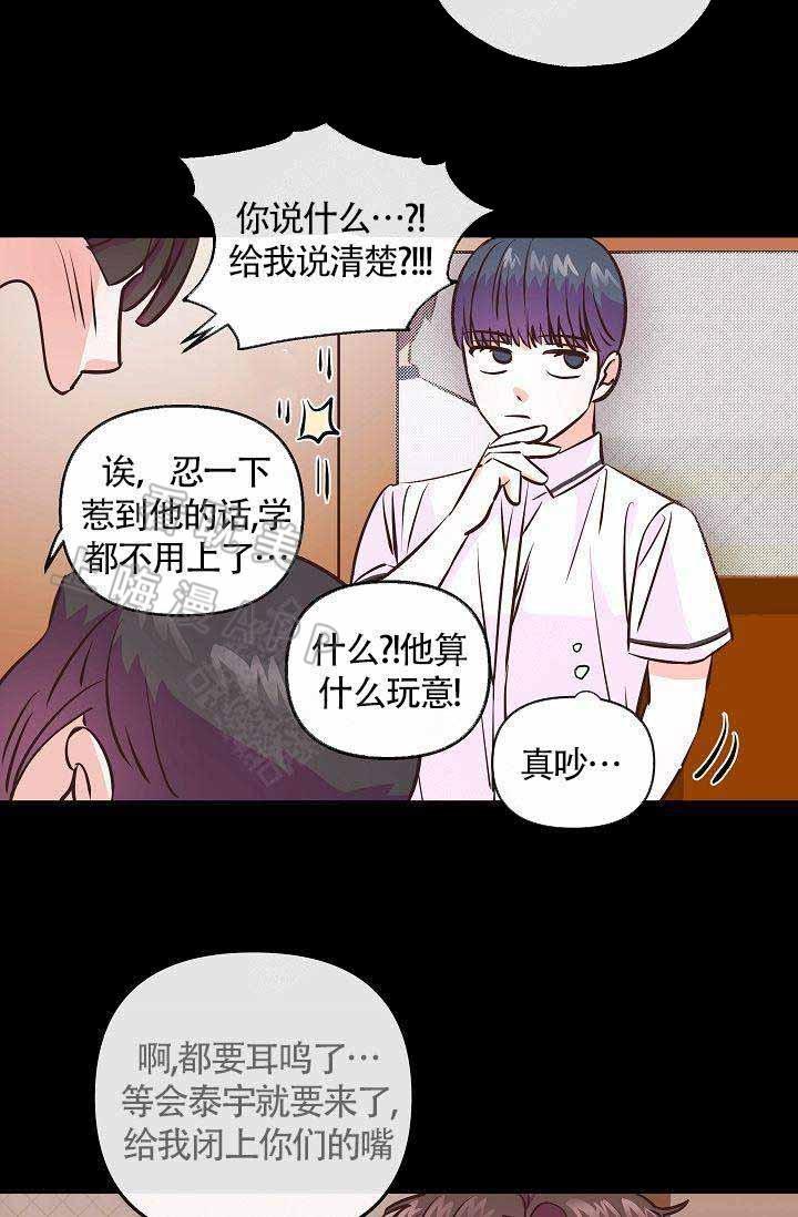 养崽进行时韩漫全集-第18话无删减无遮挡章节图片 