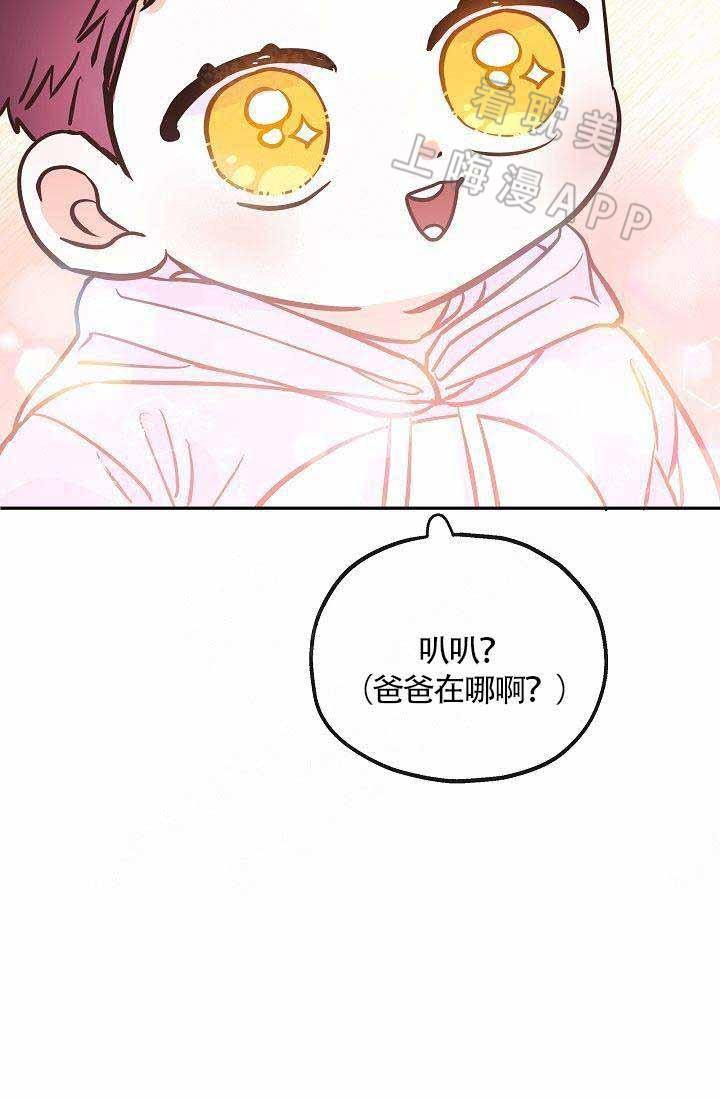 养崽进行时韩漫全集-第18话无删减无遮挡章节图片 