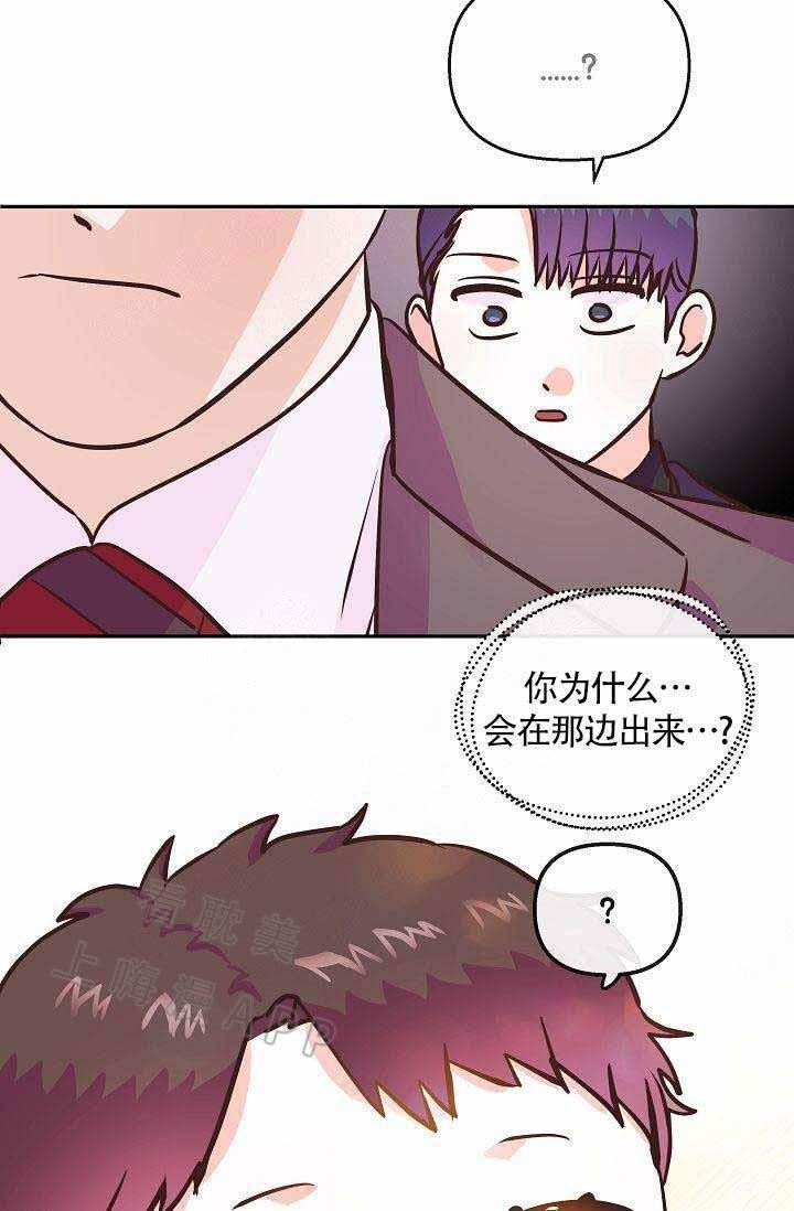 养崽进行时韩漫全集-第18话无删减无遮挡章节图片 