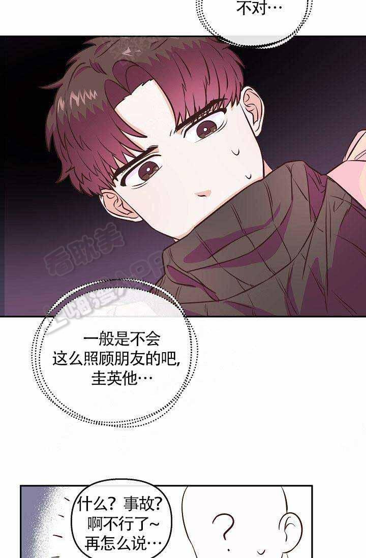 养崽进行时韩漫全集-第18话无删减无遮挡章节图片 