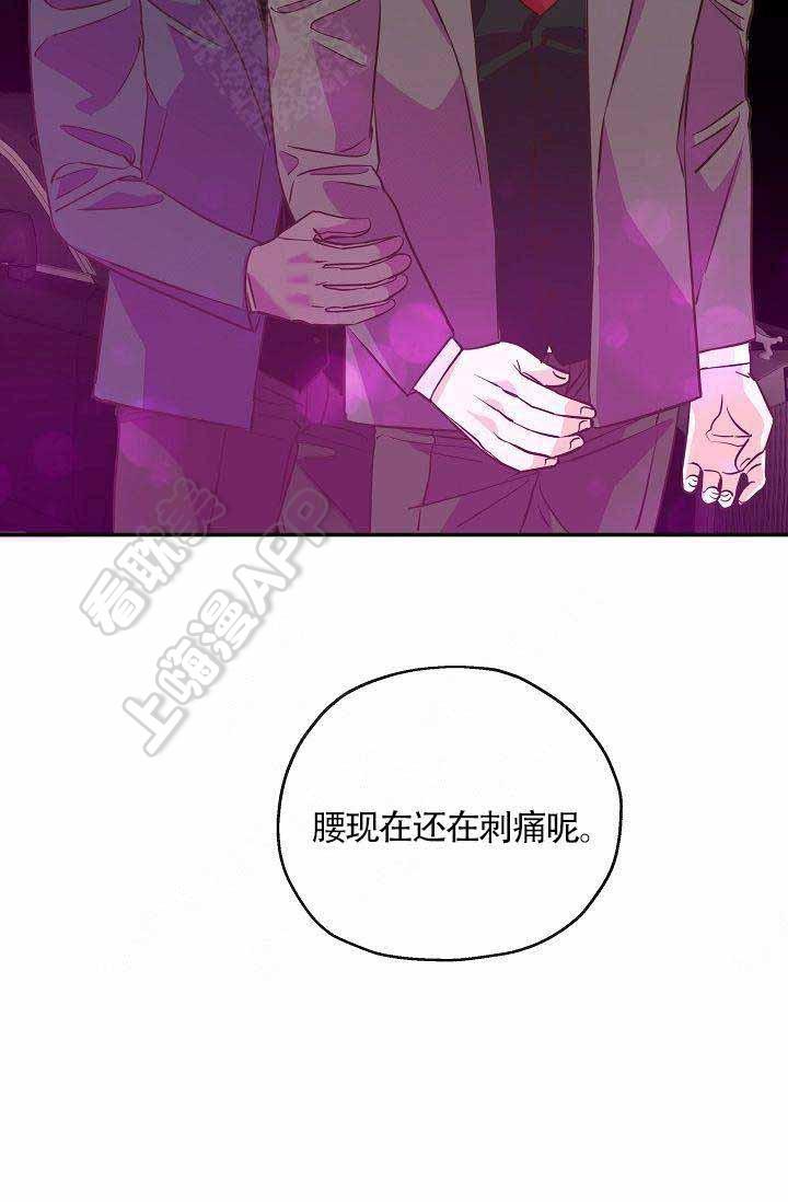 养崽进行时韩漫全集-第20话无删减无遮挡章节图片 