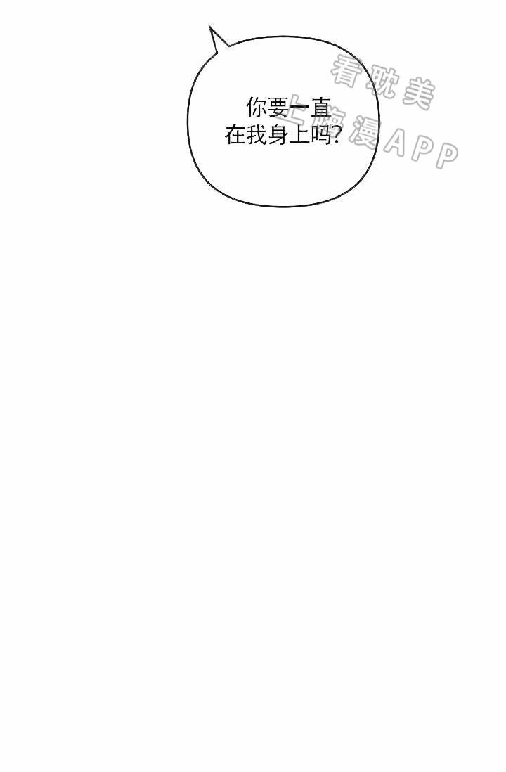 养崽进行时韩漫全集-第20话无删减无遮挡章节图片 