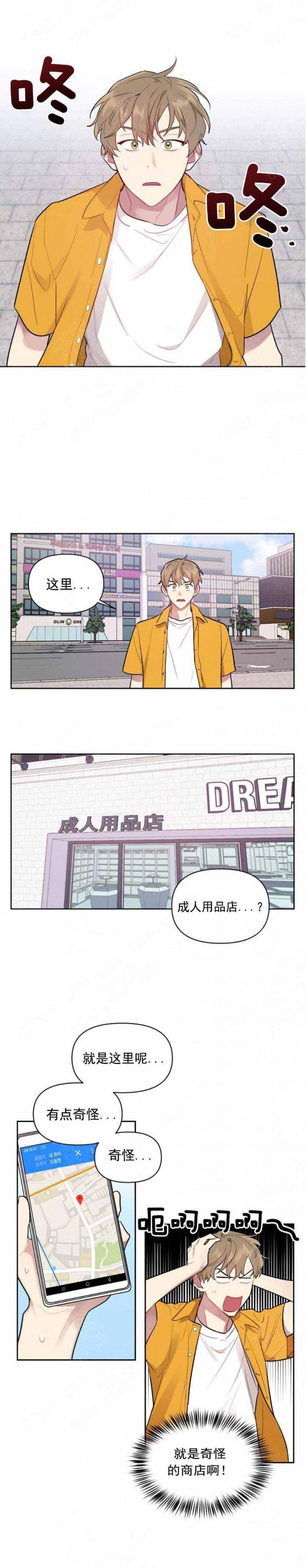 兼职生韩漫全集-第1话无删减无遮挡章节图片 