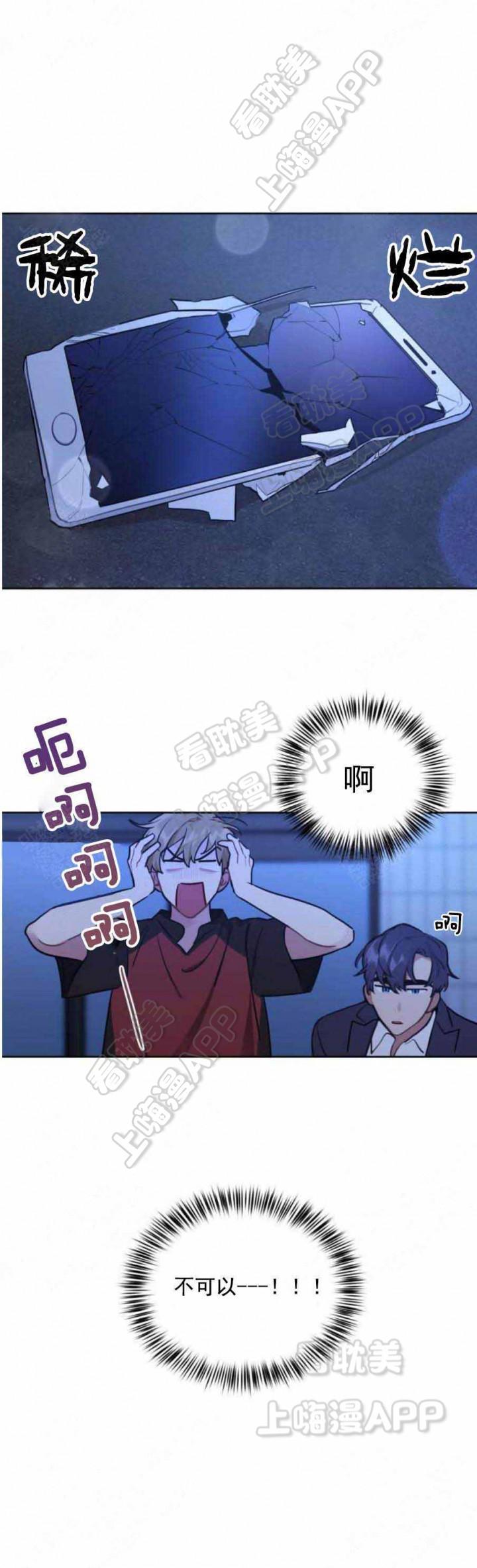 兼职生韩漫全集-第4话无删减无遮挡章节图片 