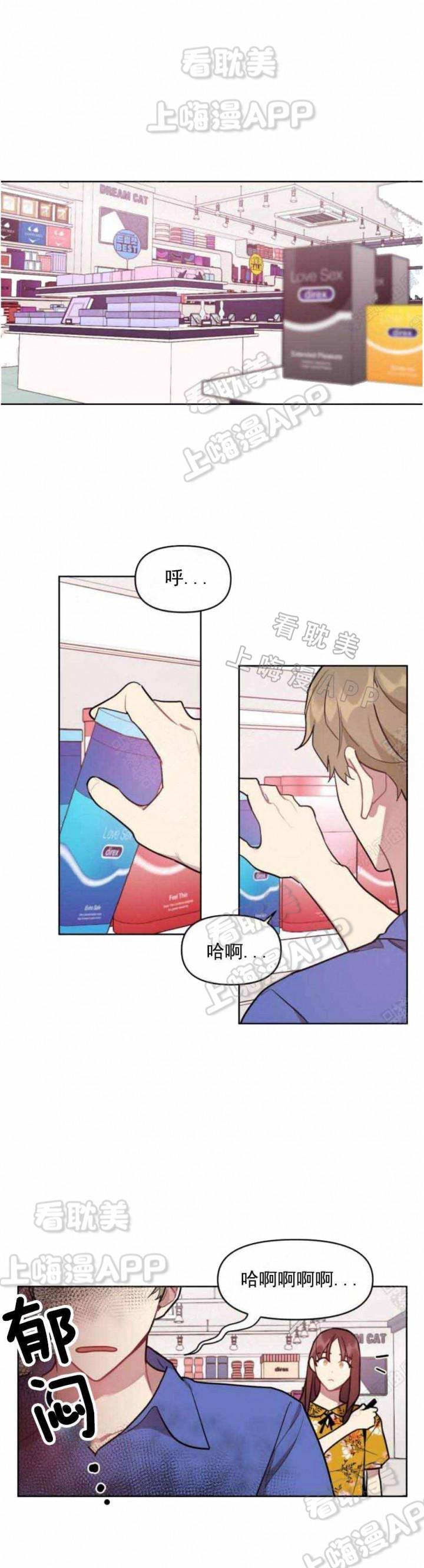 兼职生韩漫全集-第6话无删减无遮挡章节图片 