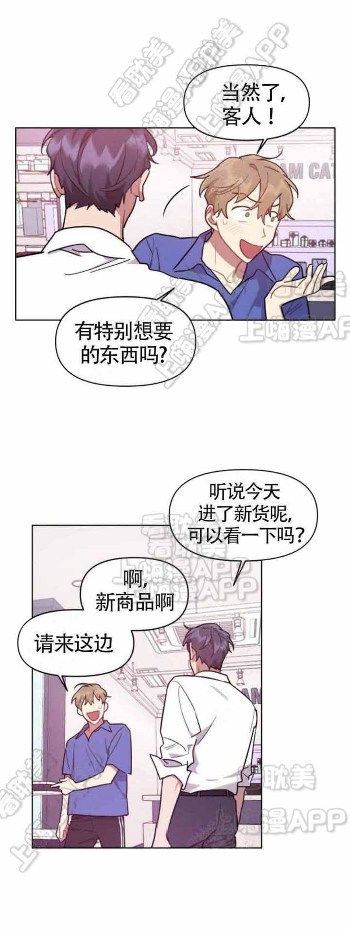 游人漫画-第7话全彩韩漫标签