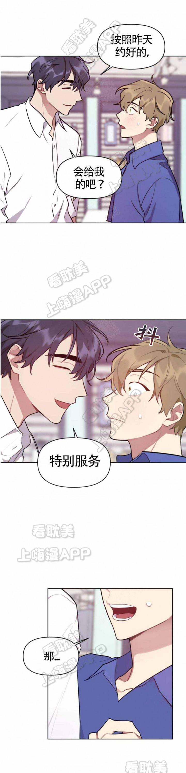 兼职生韩漫全集-第7话无删减无遮挡章节图片 