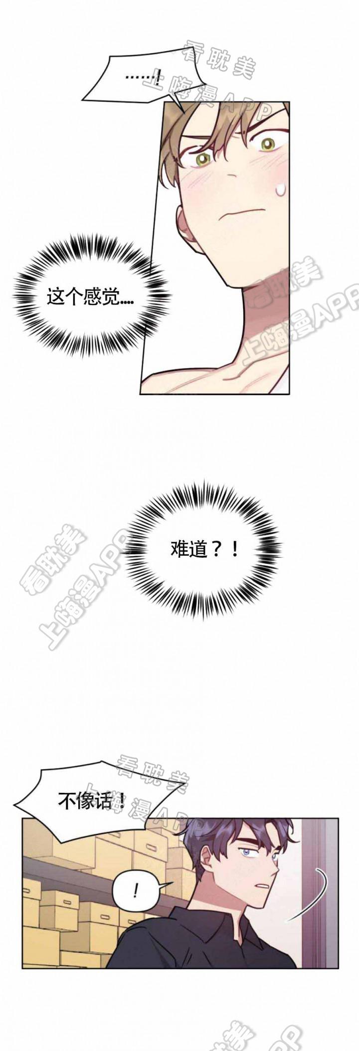 兼职生韩漫全集-第13话无删减无遮挡章节图片 