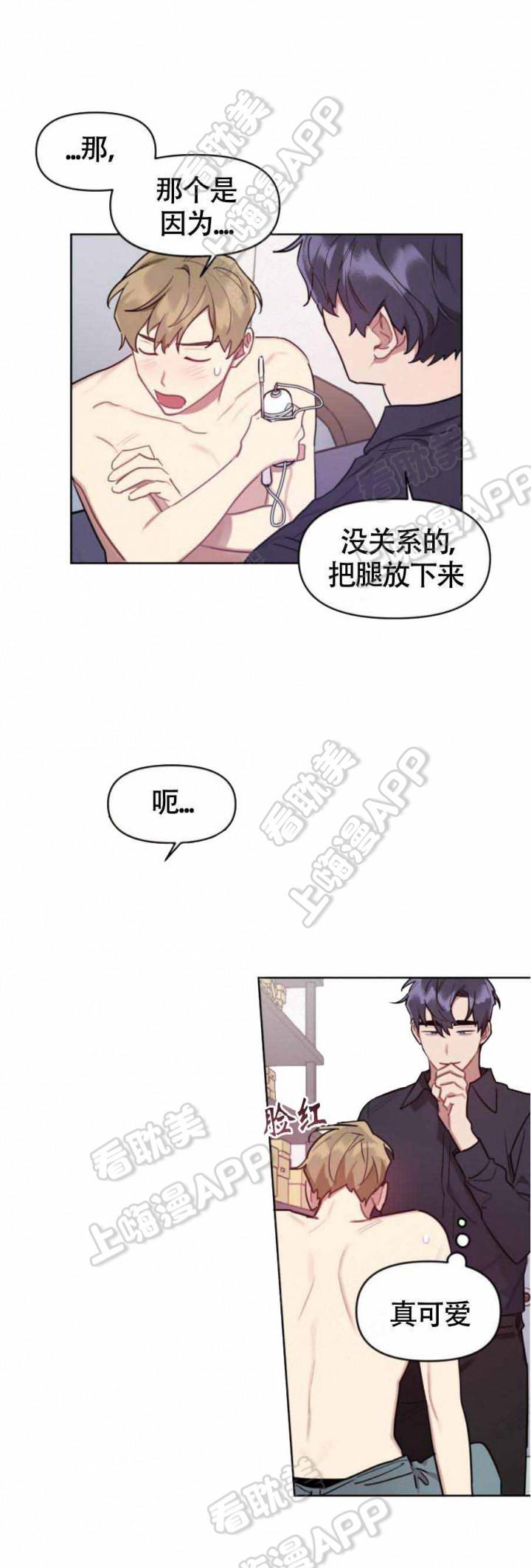 兼职生韩漫全集-第13话无删减无遮挡章节图片 