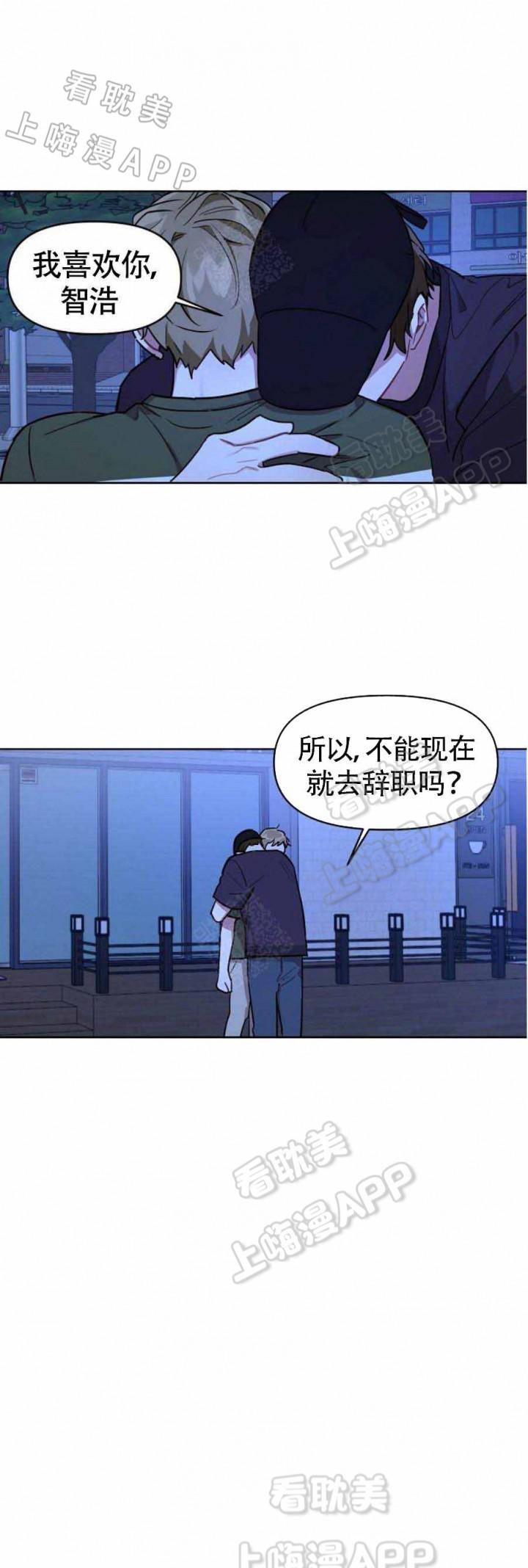 兼职生韩漫全集-第16话无删减无遮挡章节图片 