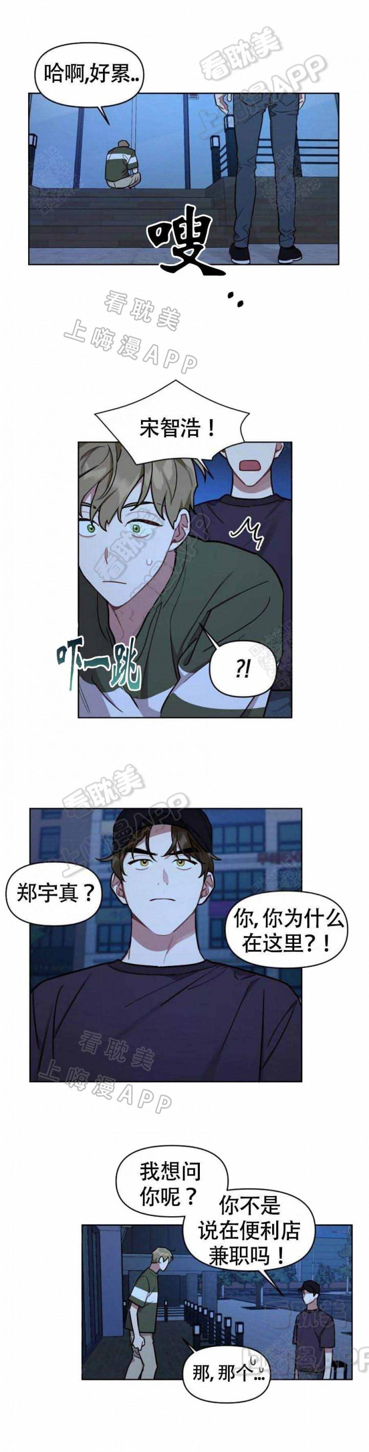 兼职生韩漫全集-第16话无删减无遮挡章节图片 