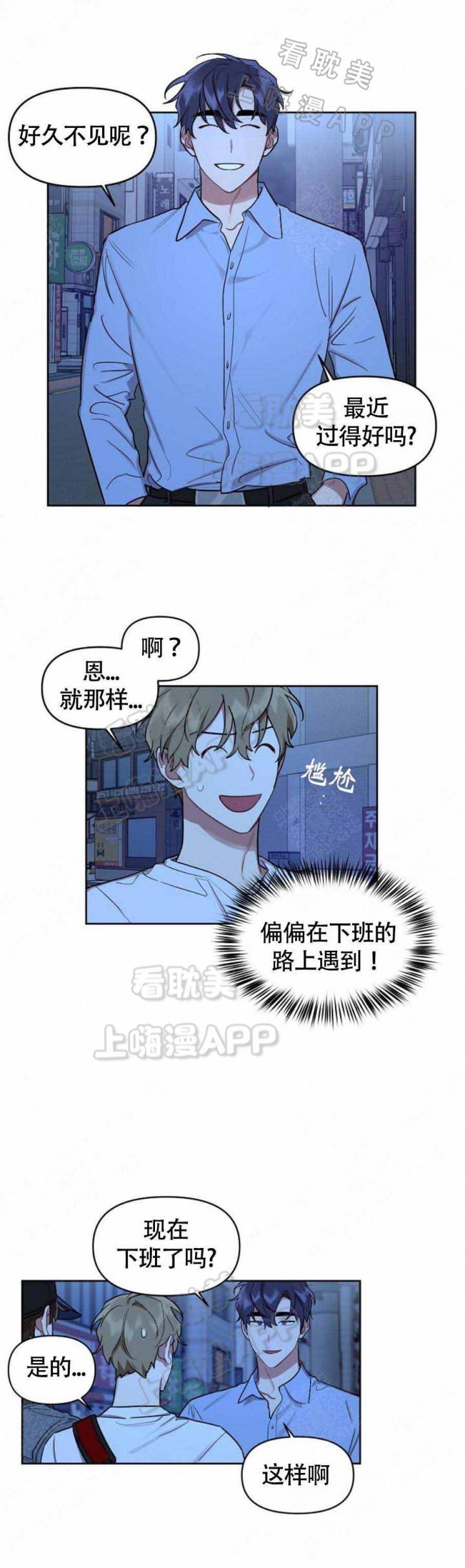 兼职生韩漫全集-第18话无删减无遮挡章节图片 