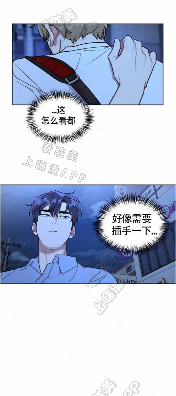 兼职生韩漫全集-第18话无删减无遮挡章节图片 