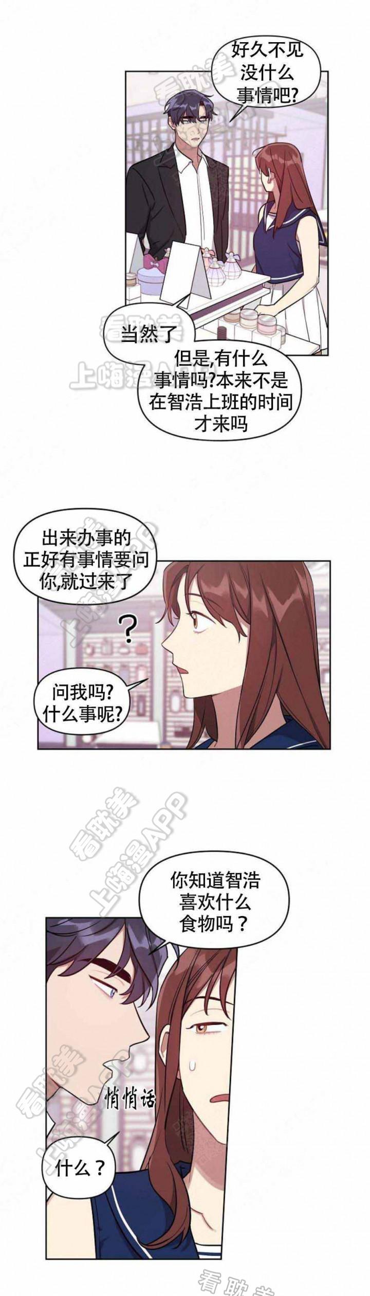 兼职生韩漫全集-第19话无删减无遮挡章节图片 