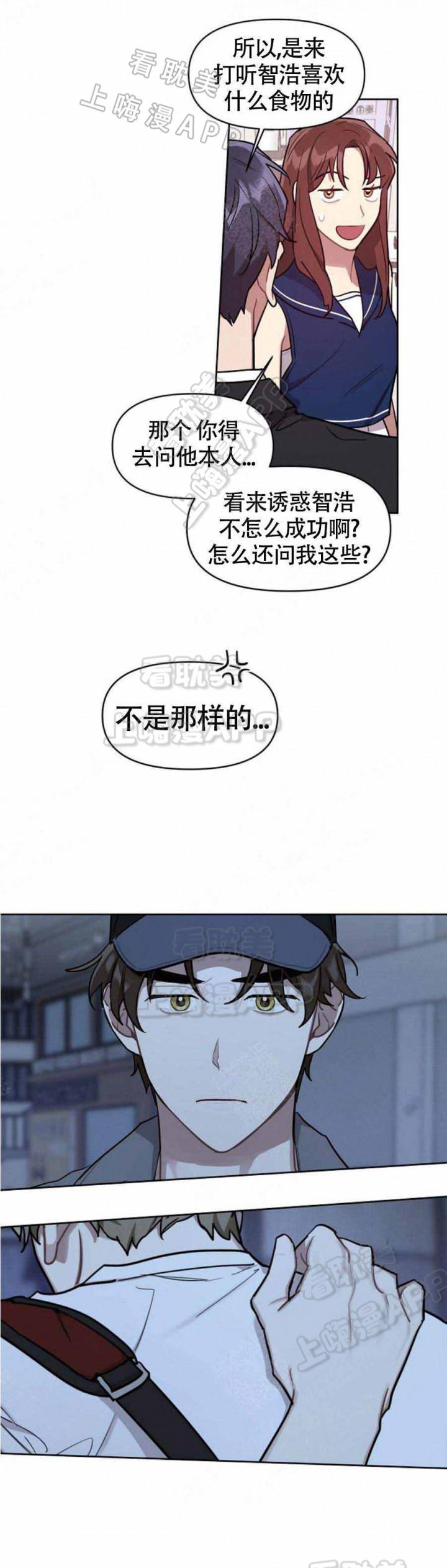 兼职生韩漫全集-第19话无删减无遮挡章节图片 