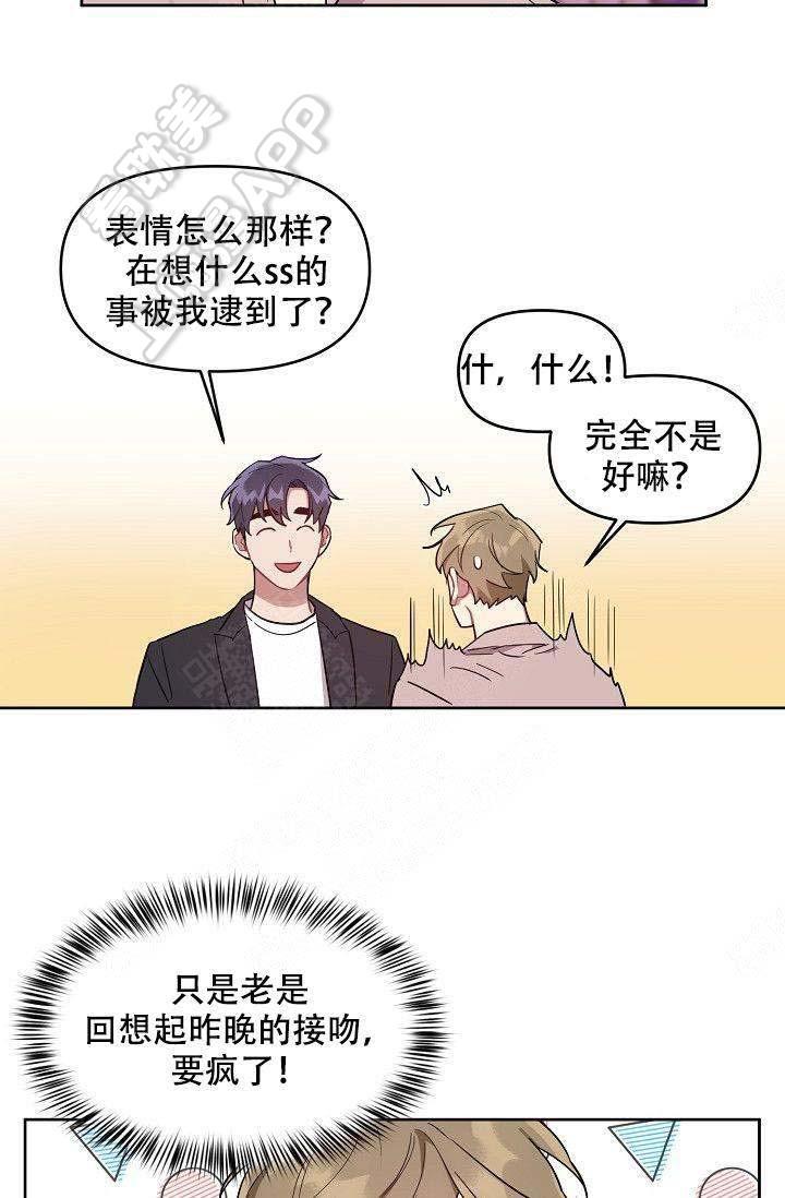 兼职生韩漫全集-第24话无删减无遮挡章节图片 