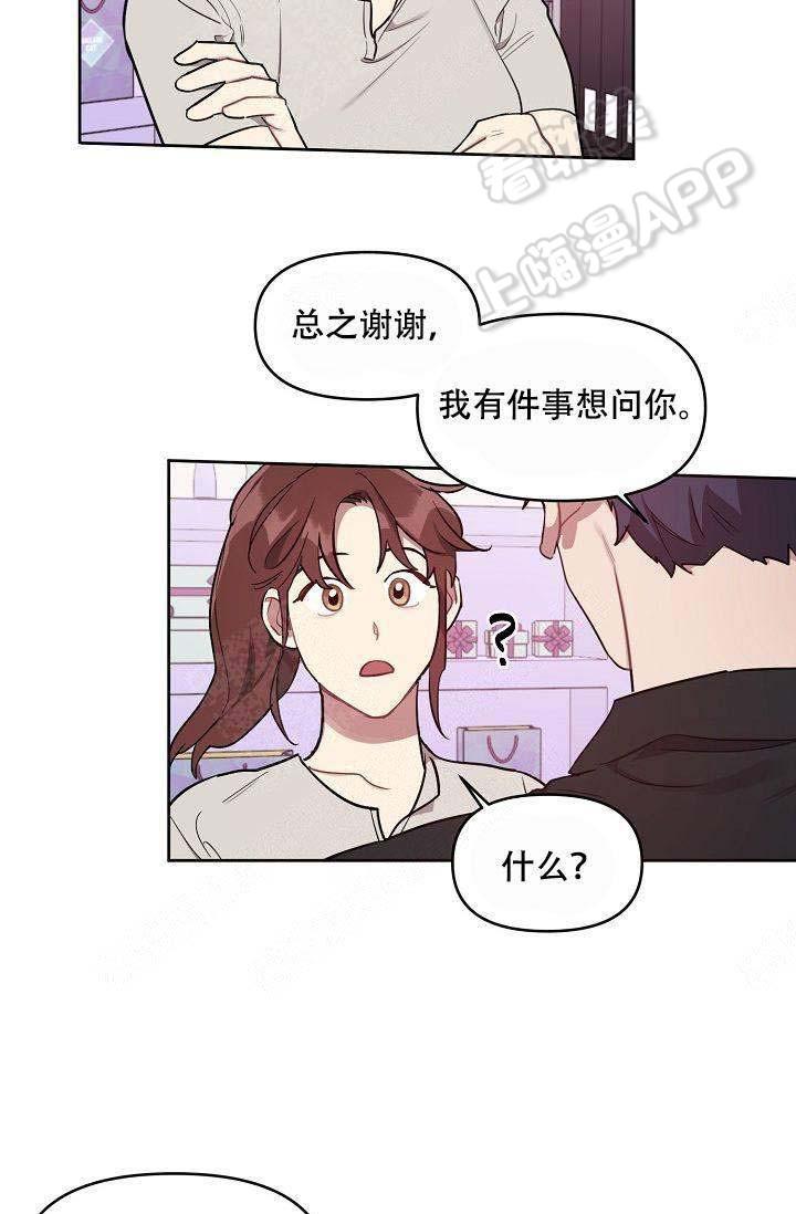 兼职生韩漫全集-第26话无删减无遮挡章节图片 