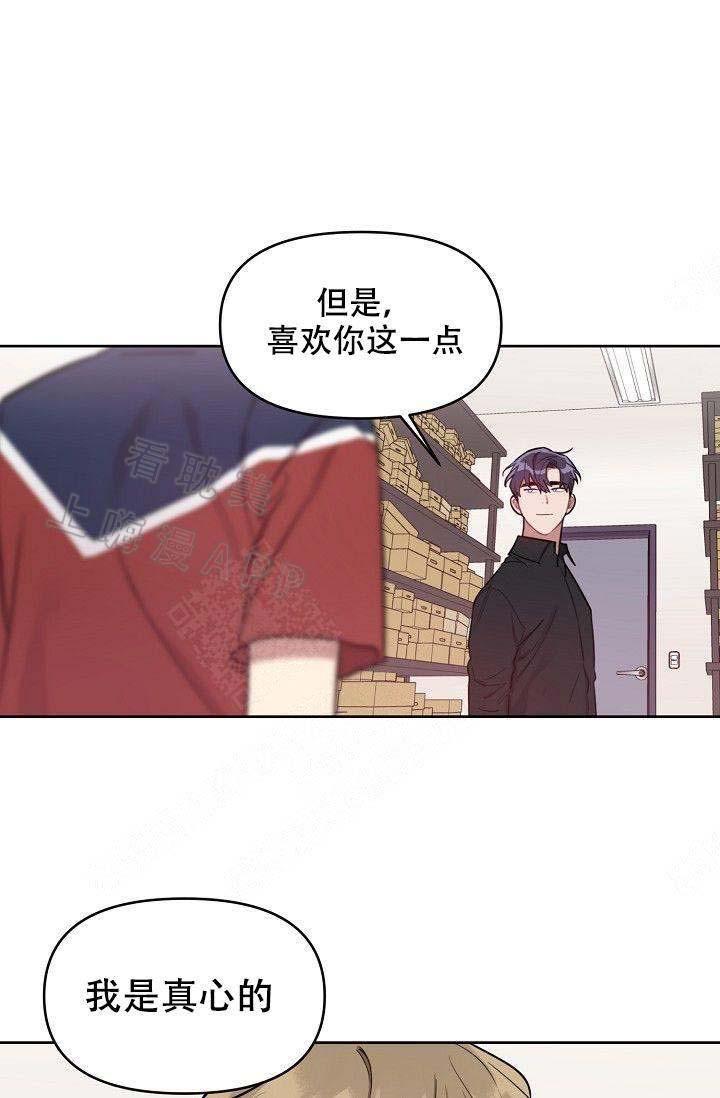 兼职生韩漫全集-第28话无删减无遮挡章节图片 