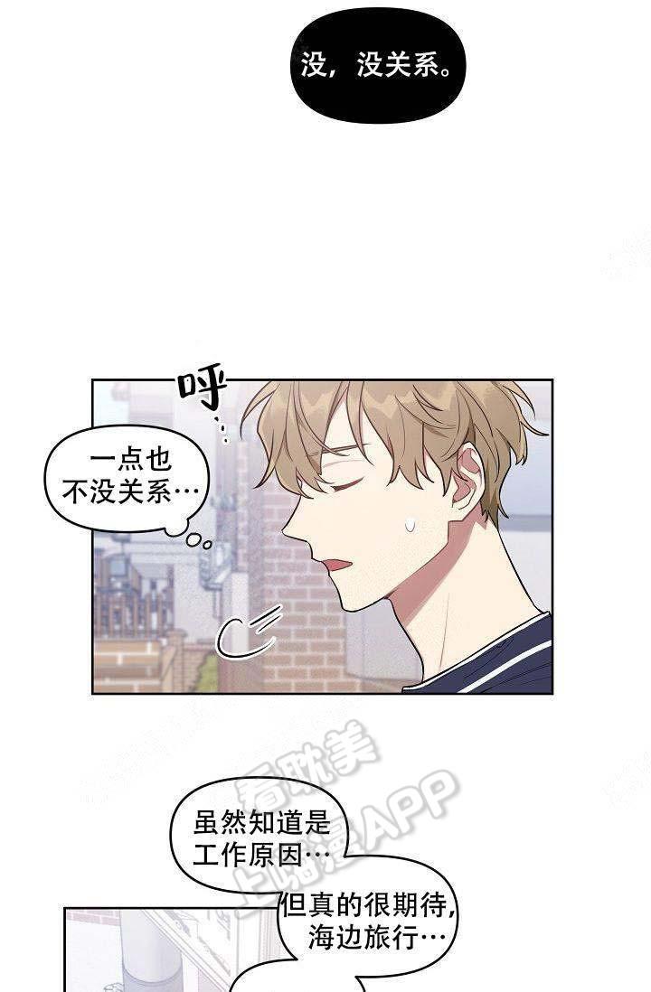 兼职生韩漫全集-第36话无删减无遮挡章节图片 