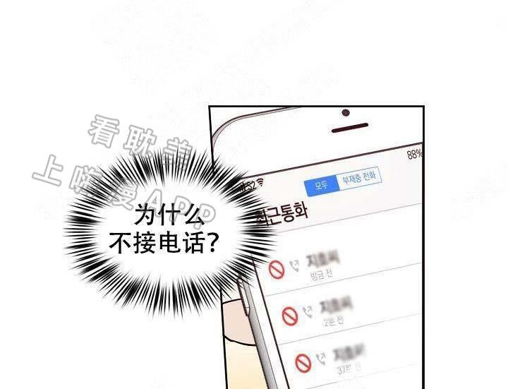 兼职生韩漫全集-第40话无删减无遮挡章节图片 