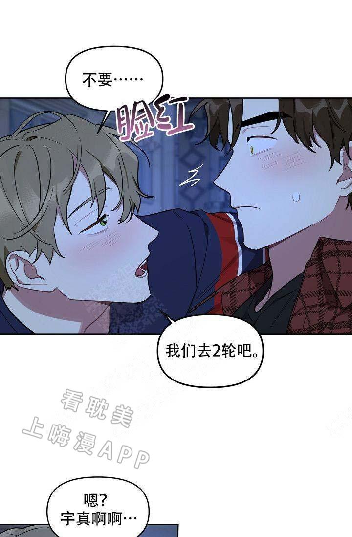 兼职生韩漫全集-第41话无删减无遮挡章节图片 