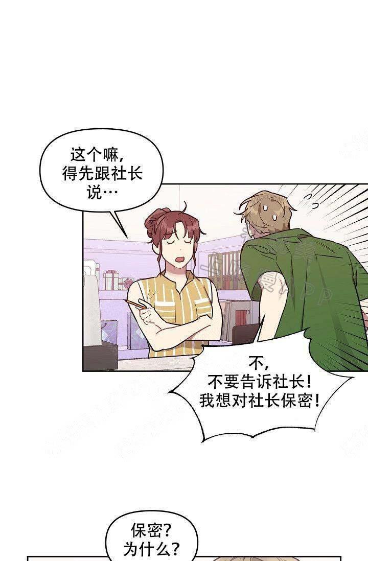 兼职生韩漫全集-第42话无删减无遮挡章节图片 