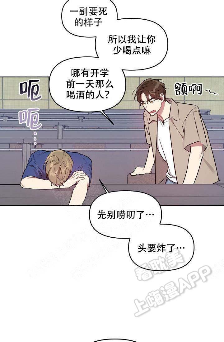 兼职生韩漫全集-第42话无删减无遮挡章节图片 