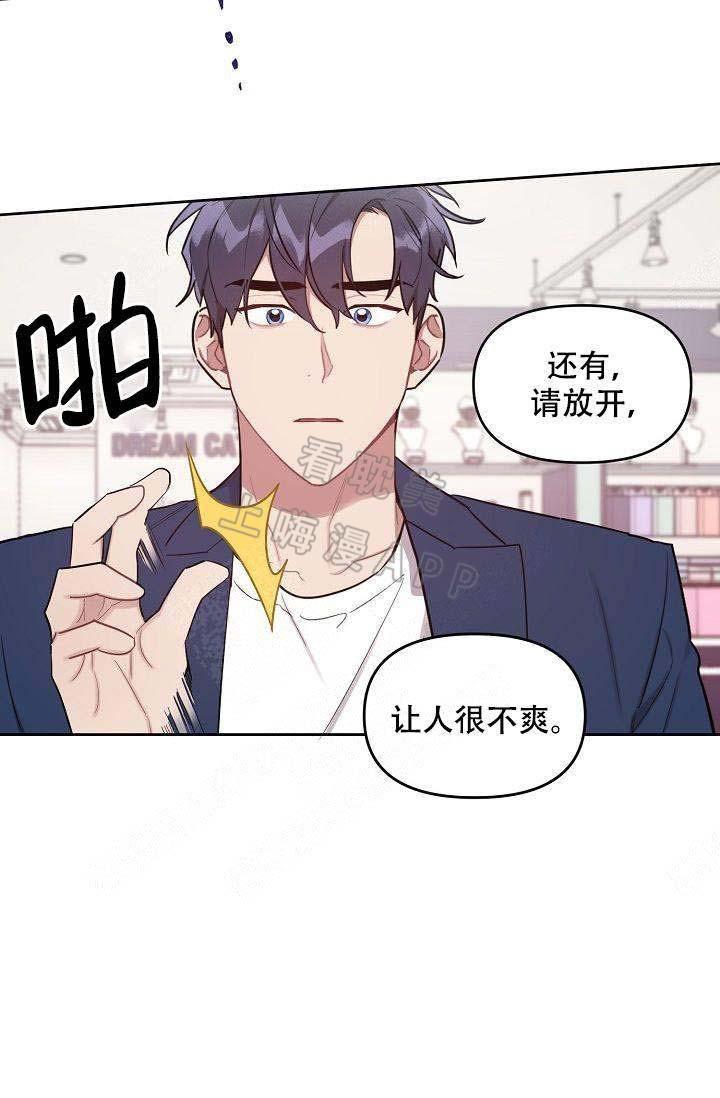 兼职生韩漫全集-第42话无删减无遮挡章节图片 