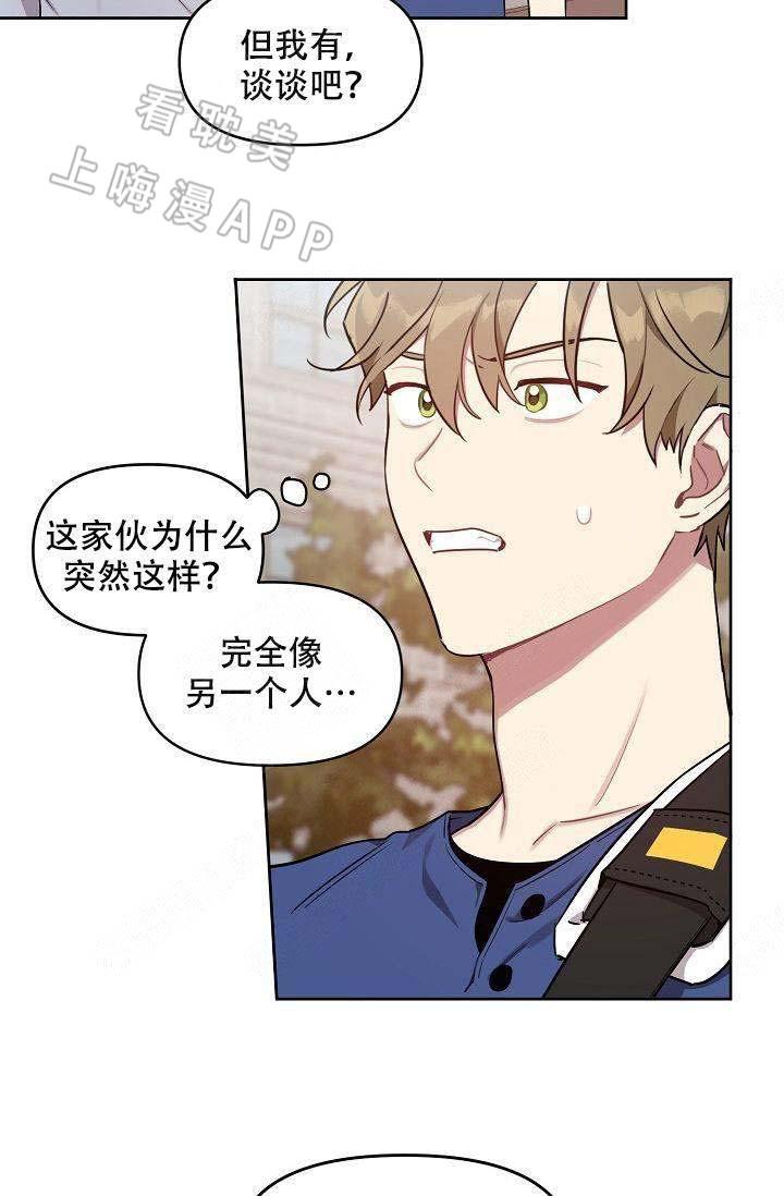 兼职生韩漫全集-第43话无删减无遮挡章节图片 