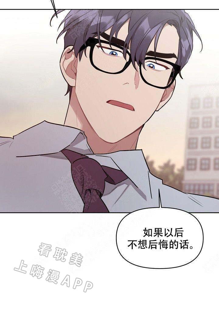 兼职生韩漫全集-第43话无删减无遮挡章节图片 