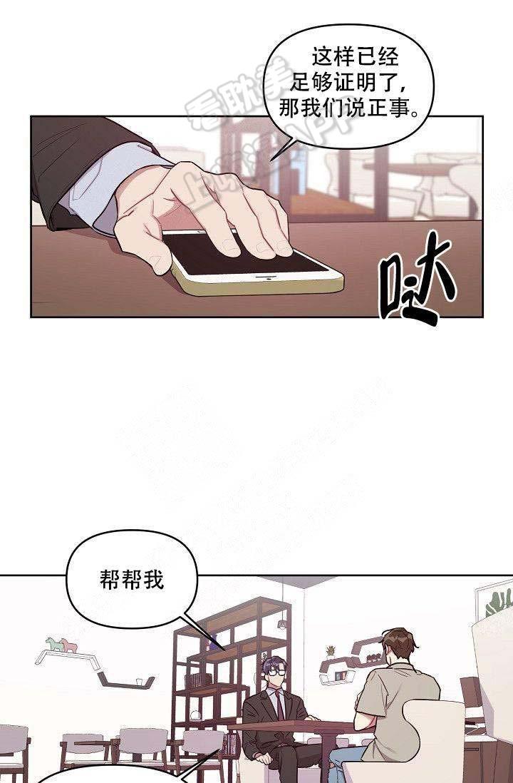 兼职生韩漫全集-第44话无删减无遮挡章节图片 