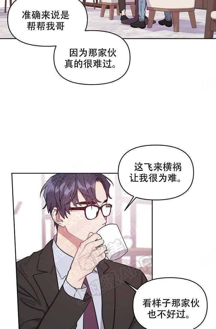 兼职生韩漫全集-第44话无删减无遮挡章节图片 