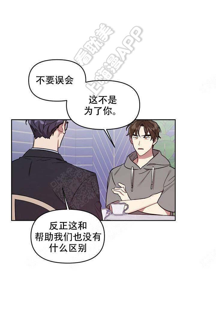 兼职生韩漫全集-第45话无删减无遮挡章节图片 